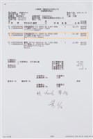 船舶廠文獻檔案(影本)藏品圖，第4張