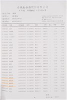 船舶廠文獻檔案(影本)藏品圖，第5張