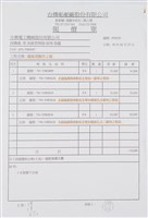 船舶廠文獻檔案(影本)藏品圖，第6張