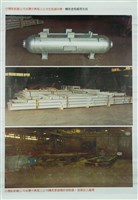 船舶廠文獻檔案(影本)藏品圖，第8張