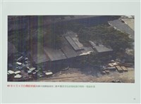 船舶廠文獻檔案(影本)藏品圖，第14張