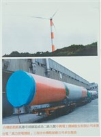 船舶廠文獻檔案(影本)藏品圖，第16張