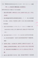 船舶廠文獻檔案(影本)藏品圖，第20張