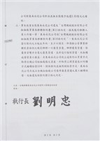 船舶廠文獻檔案(影本)藏品圖，第23張