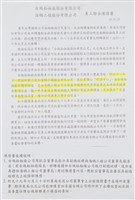 船舶廠文獻檔案(影本)藏品圖，第24張