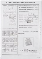 船舶廠文獻檔案(影本)藏品圖，第25張