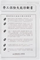 船舶廠文獻檔案(影本)藏品圖，第26張