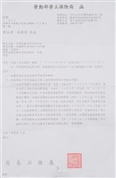 船舶廠文獻檔案(影本)藏品圖，第27張