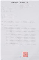 船舶廠文獻檔案(影本)藏品圖，第28張