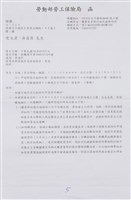 船舶廠文獻檔案(影本)藏品圖，第30張