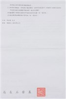 船舶廠文獻檔案(影本)藏品圖，第31張