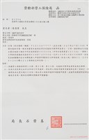 船舶廠文獻檔案(影本)藏品圖，第32張