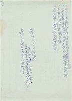 船舶廠文獻檔案(影本)藏品圖，第33張