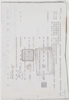 船舶廠文獻檔案(影本)藏品圖，第34張