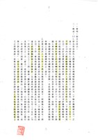 黃人國先生訴訟文獻檔案藏品圖，第2張