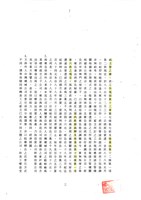 黃人國先生訴訟文獻檔案藏品圖，第3張