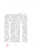 黃人國先生訴訟文獻檔案藏品圖，第4張