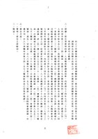 黃人國先生訴訟文獻檔案藏品圖，第5張