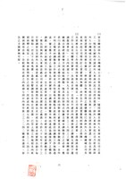 黃人國先生訴訟文獻檔案藏品圖，第6張