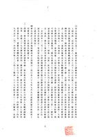 黃人國先生訴訟文獻檔案藏品圖，第7張