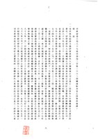 黃人國先生訴訟文獻檔案藏品圖，第8張