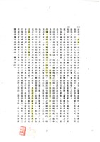 黃人國先生訴訟文獻檔案藏品圖，第10張