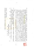 黃人國先生訴訟文獻檔案藏品圖，第11張