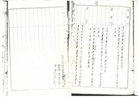 黃人國先生訴訟文獻檔案藏品圖，第13張