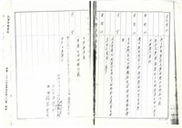 黃人國先生訴訟文獻檔案藏品圖，第16張