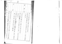 黃人國先生訴訟文獻檔案藏品圖，第17張