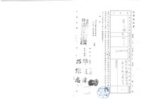 黃人國先生訴訟文獻檔案藏品圖，第24張