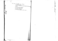 黃人國先生訴訟文獻檔案藏品圖，第32張