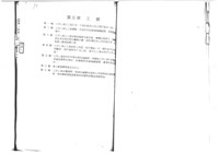 黃人國先生訴訟文獻檔案藏品圖，第35張