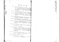黃人國先生訴訟文獻檔案藏品圖，第36張