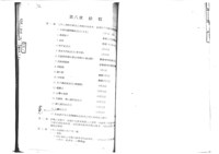 黃人國先生訴訟文獻檔案藏品圖，第39張