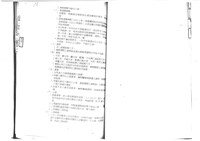 黃人國先生訴訟文獻檔案藏品圖，第40張