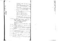 黃人國先生訴訟文獻檔案藏品圖，第41張