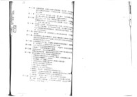 黃人國先生訴訟文獻檔案藏品圖，第43張