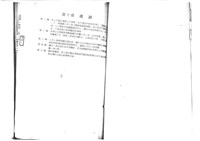 黃人國先生訴訟文獻檔案藏品圖，第46張