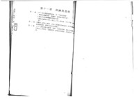 黃人國先生訴訟文獻檔案藏品圖，第52張