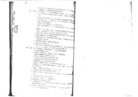 黃人國先生訴訟文獻檔案藏品圖，第56張