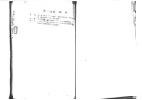 黃人國先生訴訟文獻檔案藏品圖，第58張