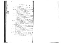 黃人國先生訴訟文獻檔案藏品圖，第59張