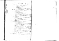 黃人國先生訴訟文獻檔案藏品圖，第60張