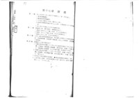 黃人國先生訴訟文獻檔案藏品圖，第61張