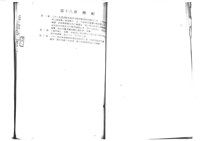 黃人國先生訴訟文獻檔案藏品圖，第62張