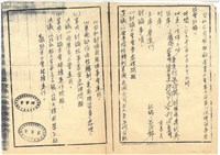 臺機船舶廠黃人國先生黃色資料夾文獻藏品圖，第6張