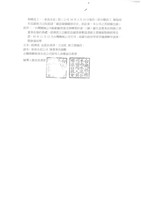 臺機船舶廠黃人國先生黃色資料夾文獻藏品圖，第8張