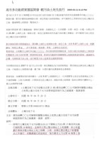 臺機船舶廠黃人國先生黃色資料夾文獻藏品圖，第12張