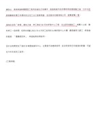 臺機船舶廠黃人國先生黃色資料夾文獻藏品圖，第15張